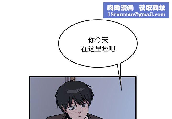 实习老师住我家第44话