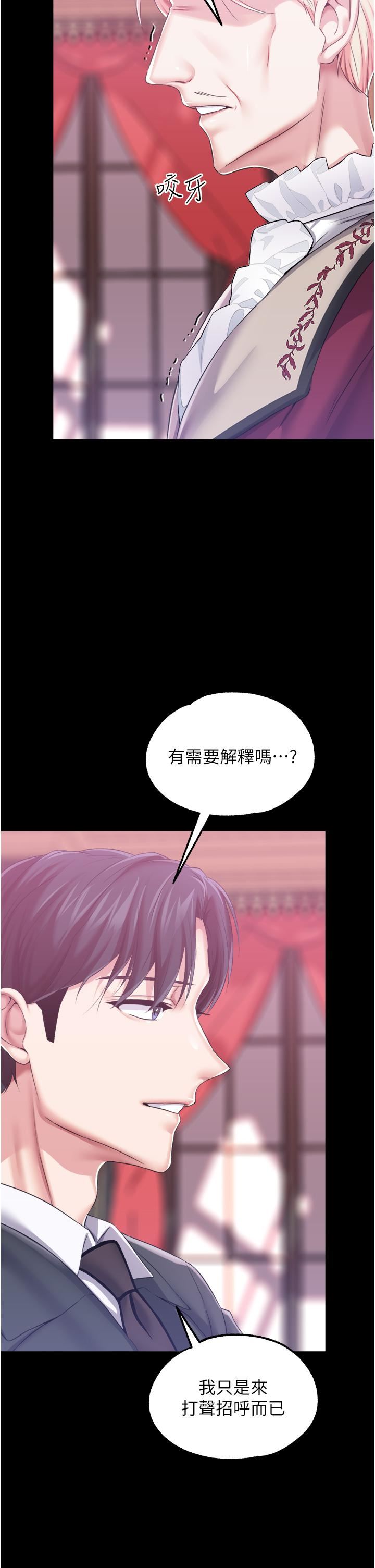 调教宫廷恶女第28话-在众目睽睽下高潮