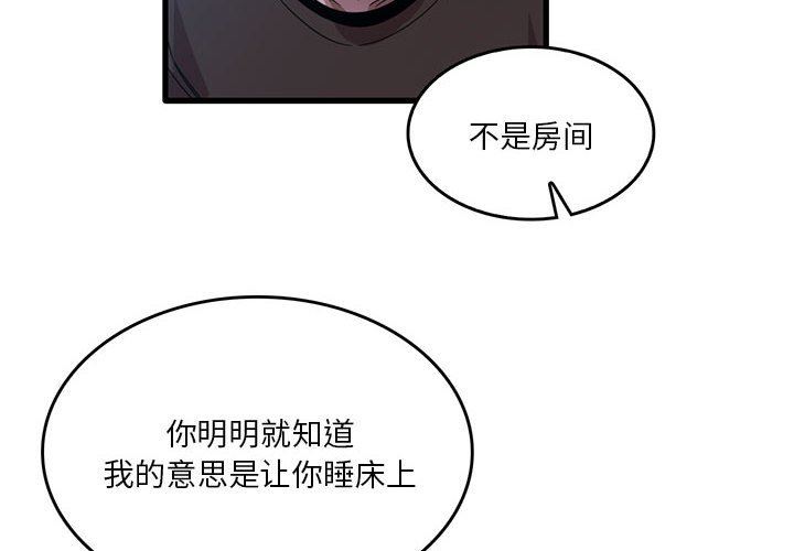 实习老师住我家第44话