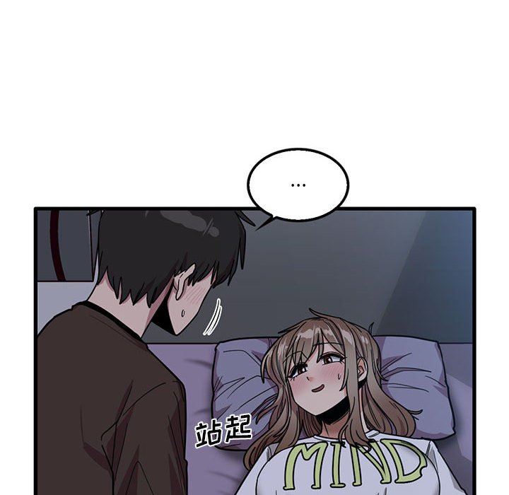 实习老师住我家第44话