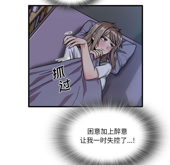 实习老师住我家第44话