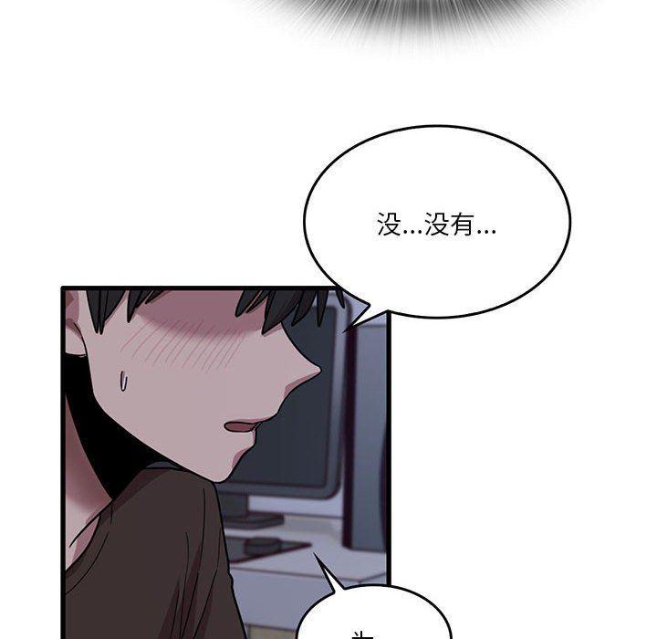 实习老师住我家第44话