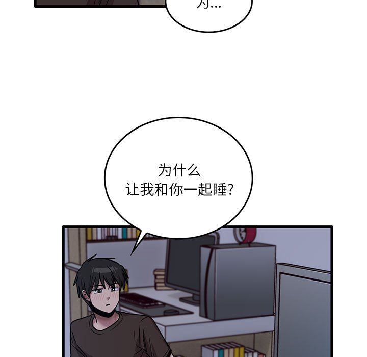 实习老师住我家第44话