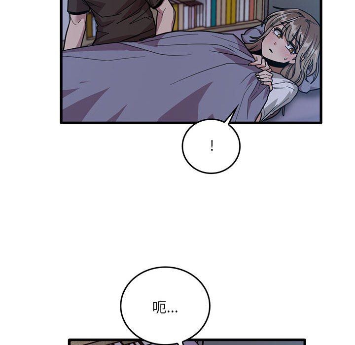 實習老師住我家第44話