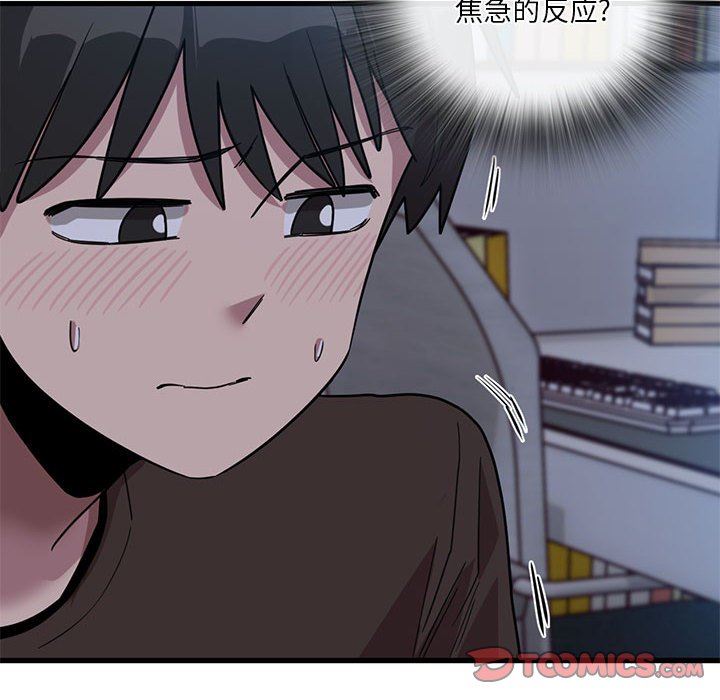 实习老师住我家第44话