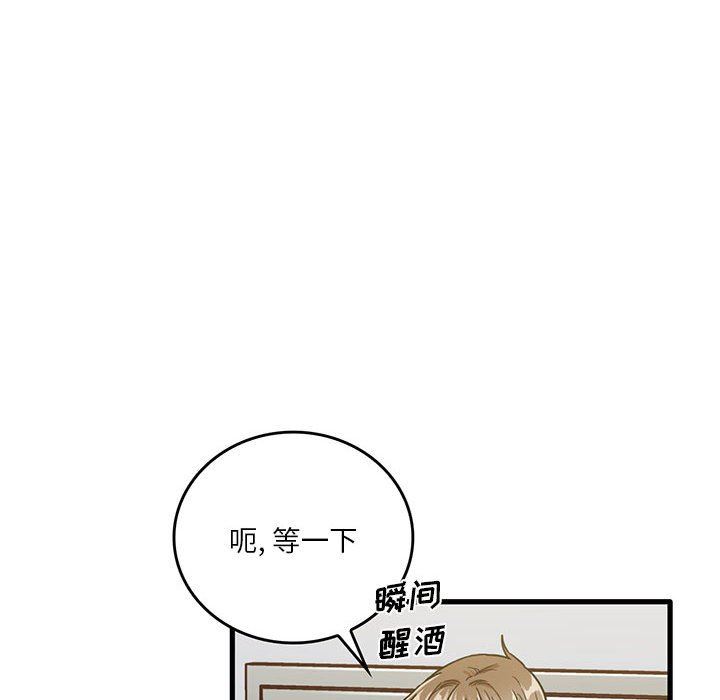 实习老师住我家第44话