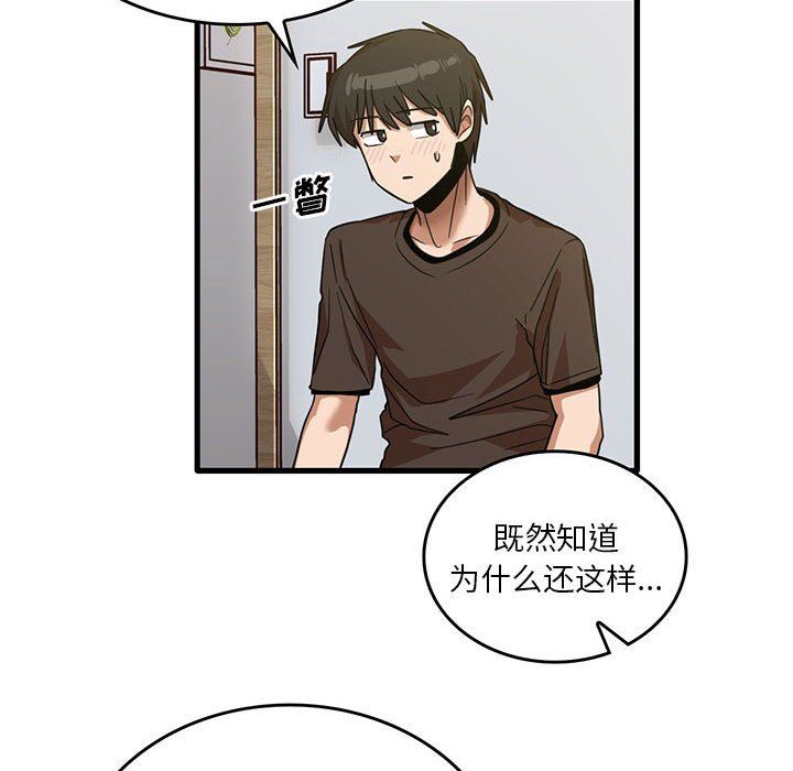 实习老师住我家第44话