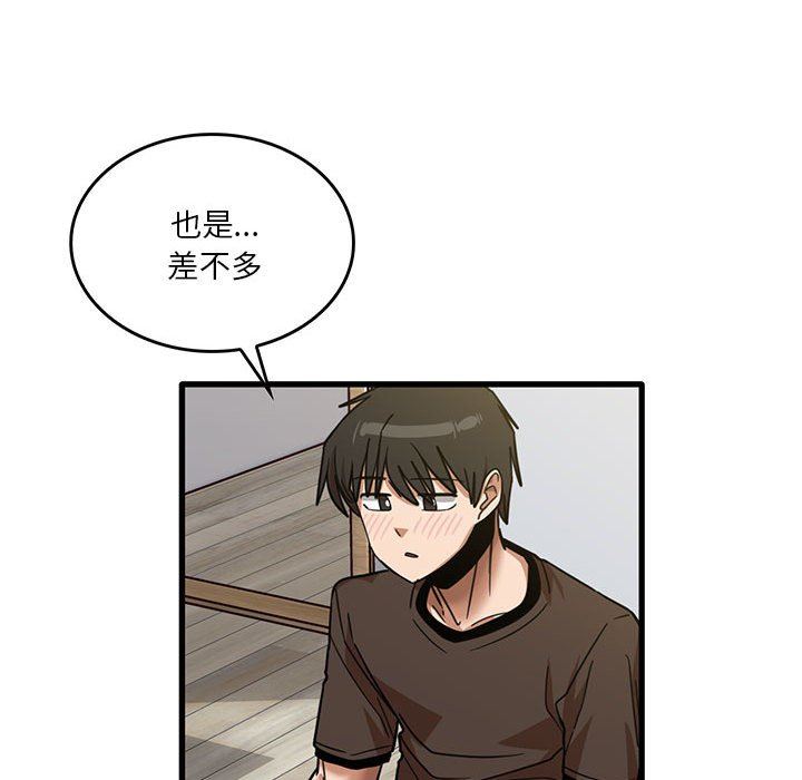 实习老师住我家第44话