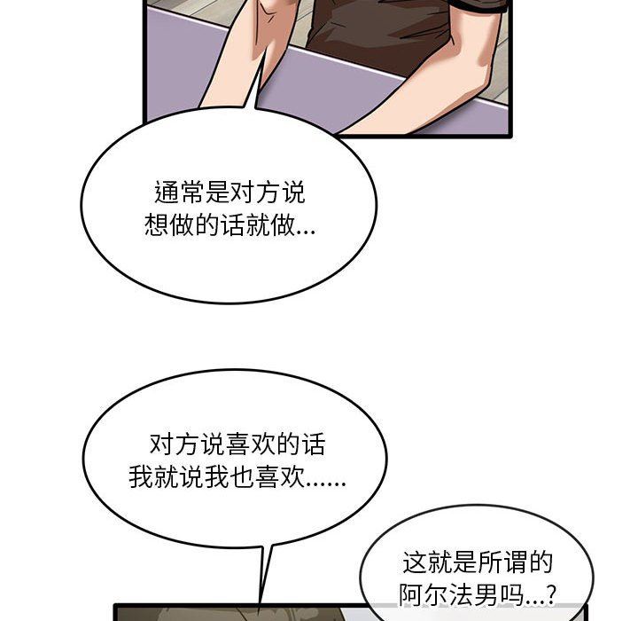 实习老师住我家第44话