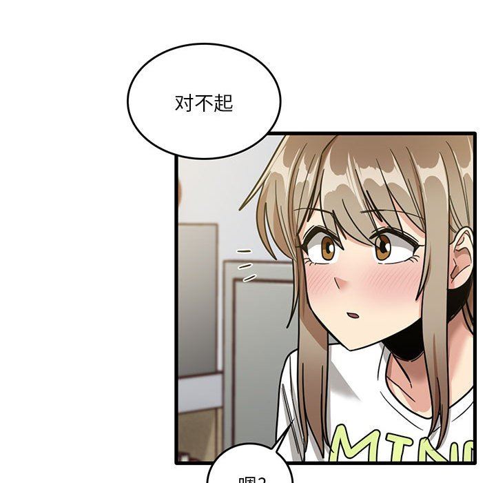 实习老师住我家第44话