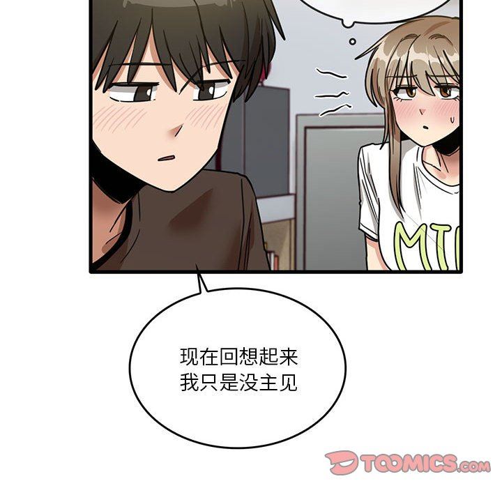 实习老师住我家第44话