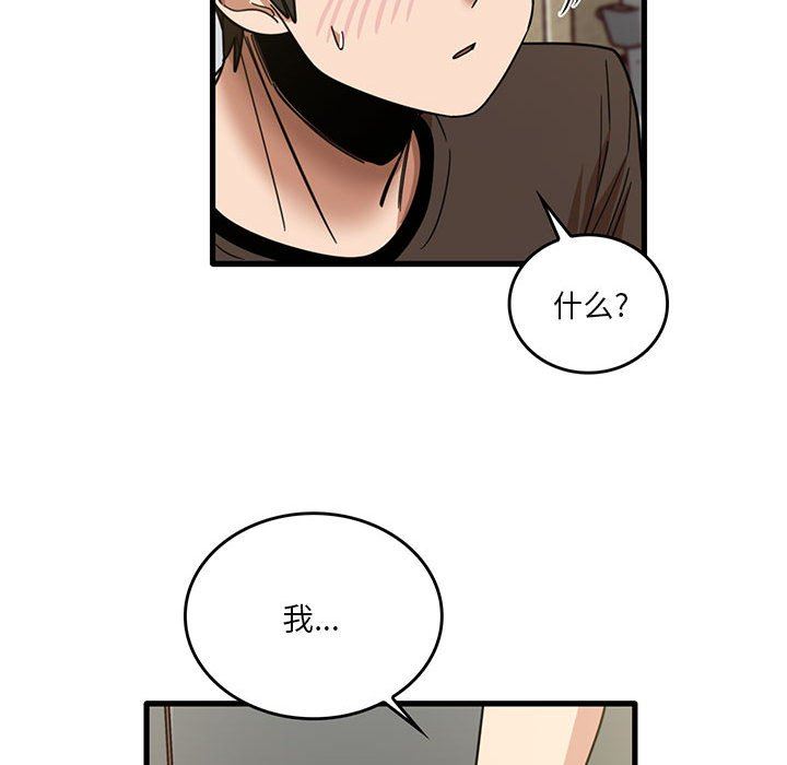 实习老师住我家第44话