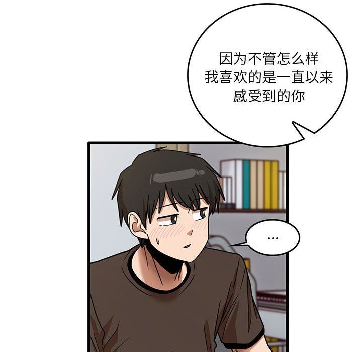 实习老师住我家第44话