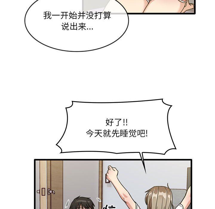 实习老师住我家第44话