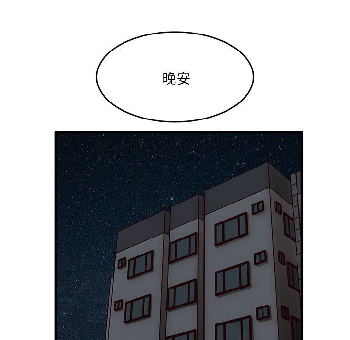 实习老师住我家第44话