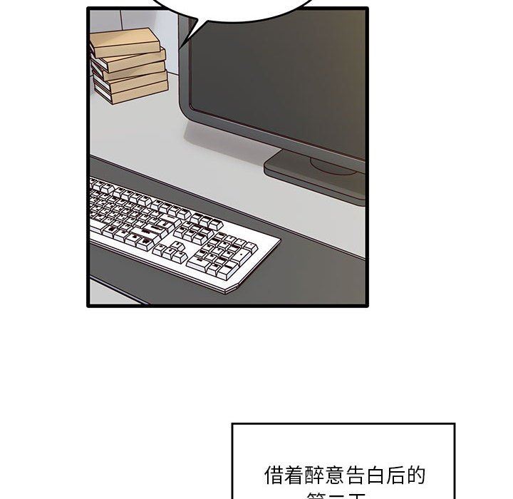 實習老師住我家第44話