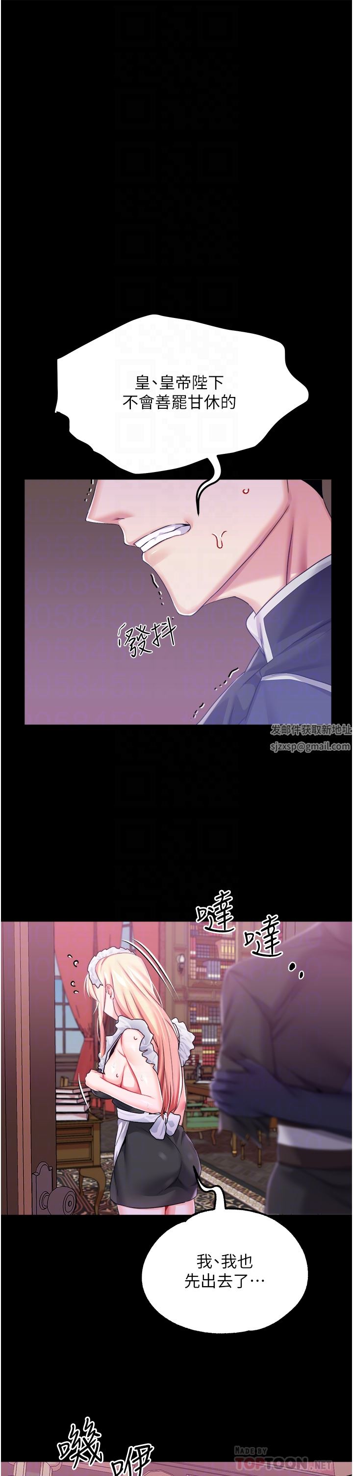 调教宫廷恶女第30话-请把我的体内灌满♥