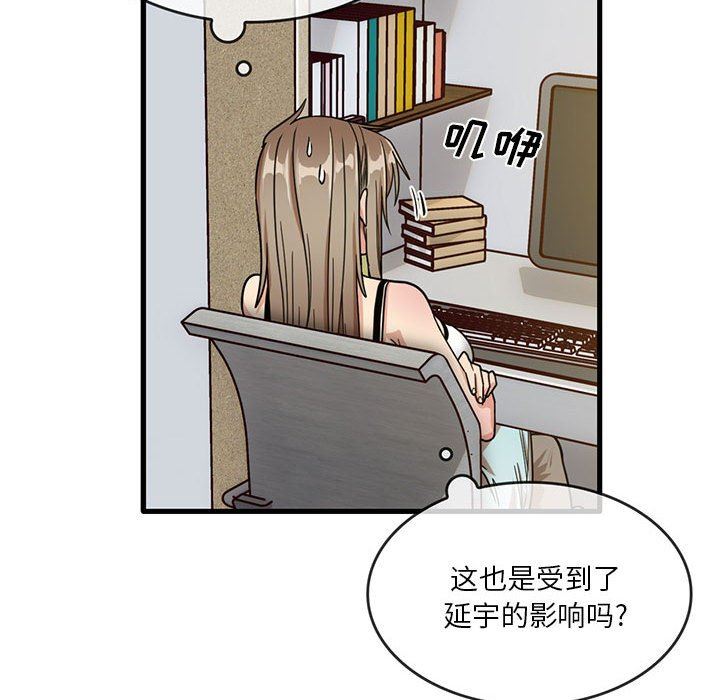 实习老师住我家第44话