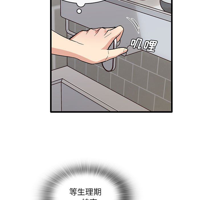 实习老师住我家第45话