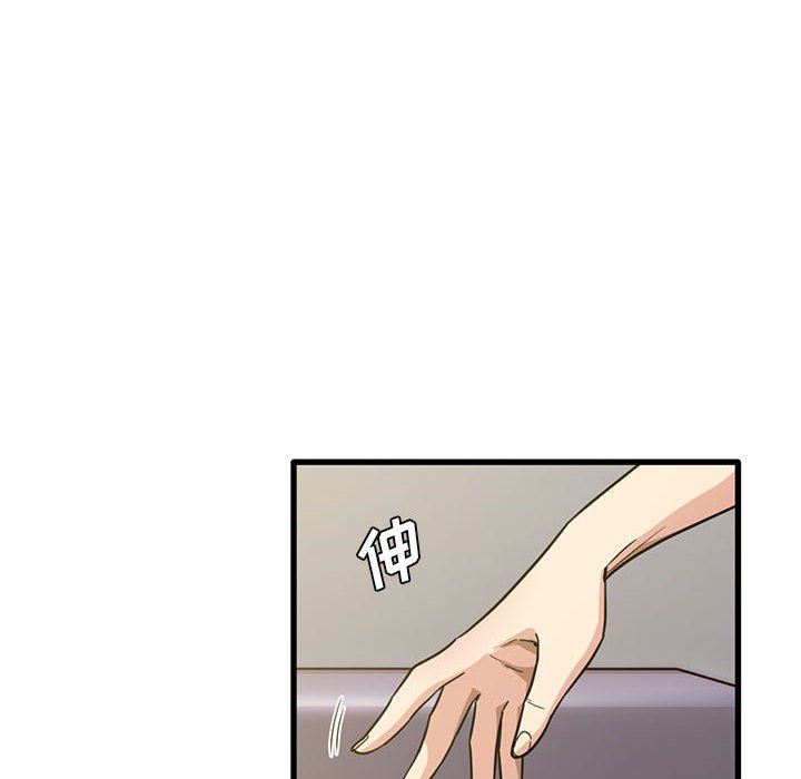 實習老師住我家第45話