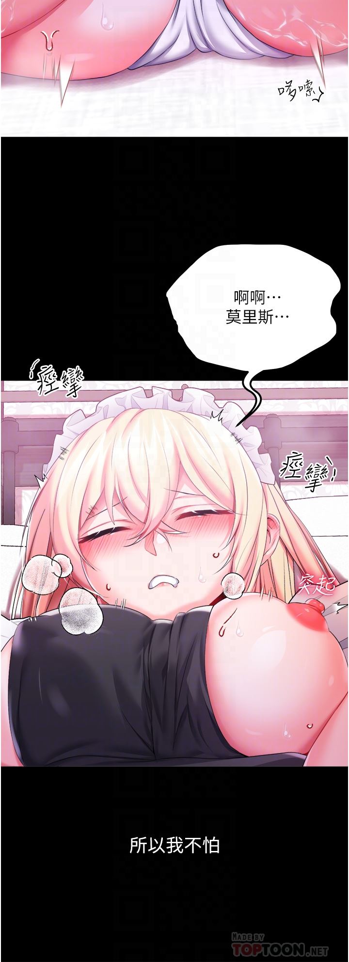 调教宫廷恶女第31话-继续发春叫不停吧