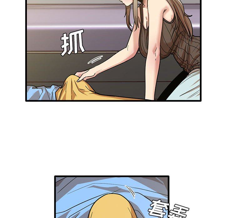 實習老師住我家第45話