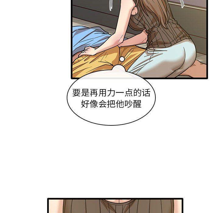 实习老师住我家第45话