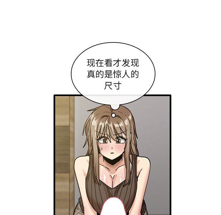 实习老师住我家第45话