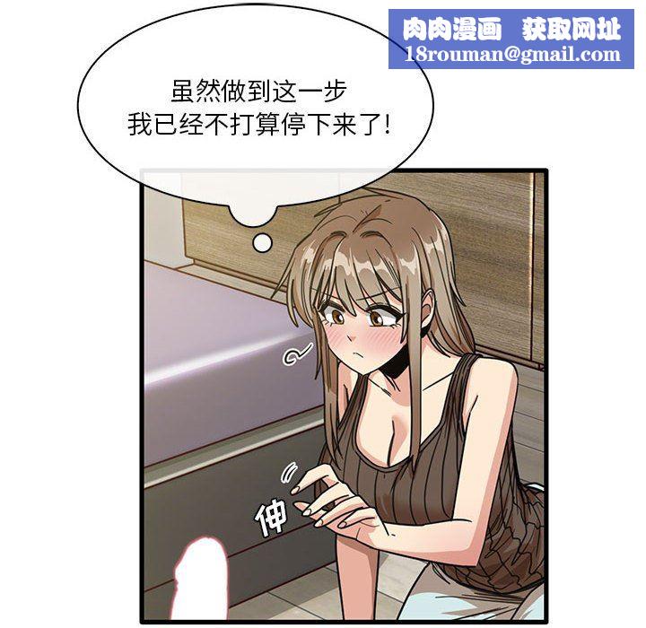 实习老师住我家第45话