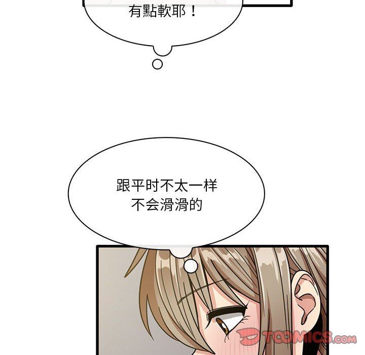 实习老师住我家第45话