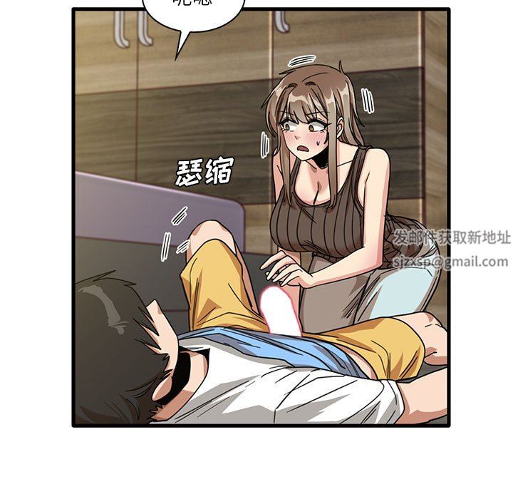 实习老师住我家第45话