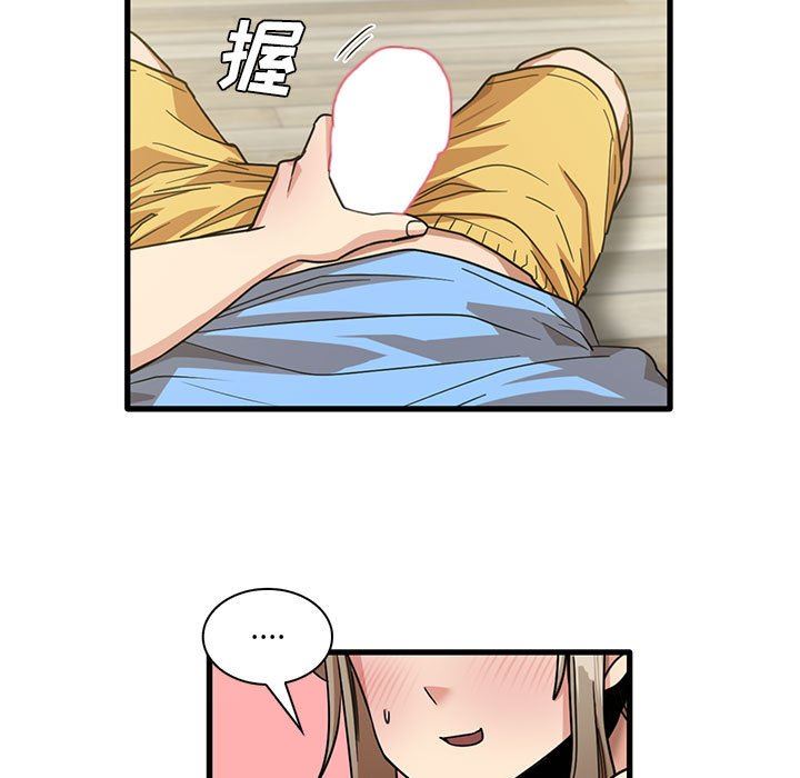 实习老师住我家第45话