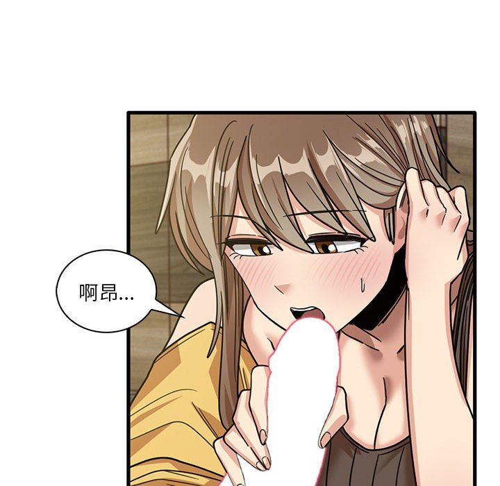 实习老师住我家第45话