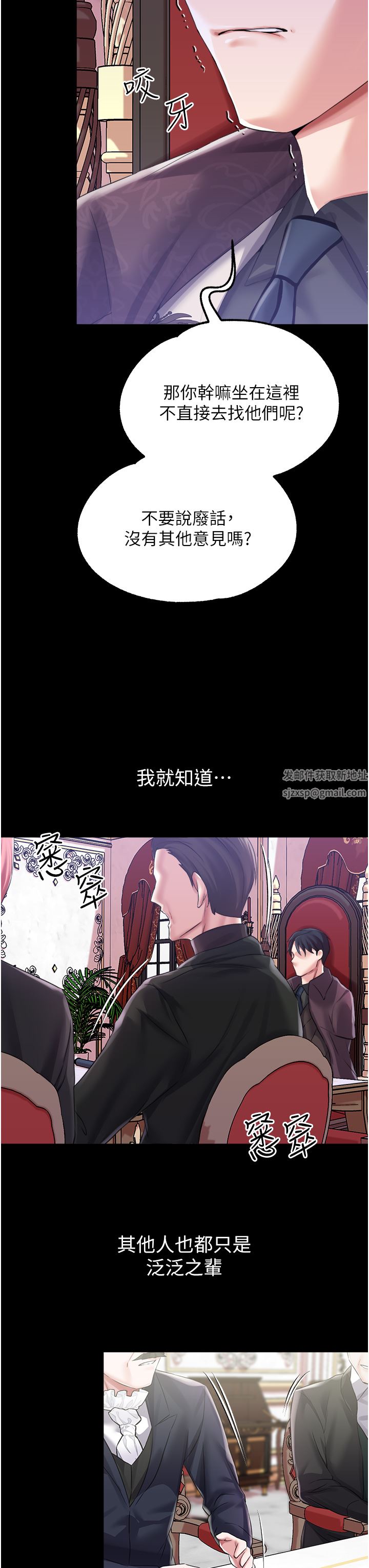 调教宫廷恶女第32话-两个性奴的服务