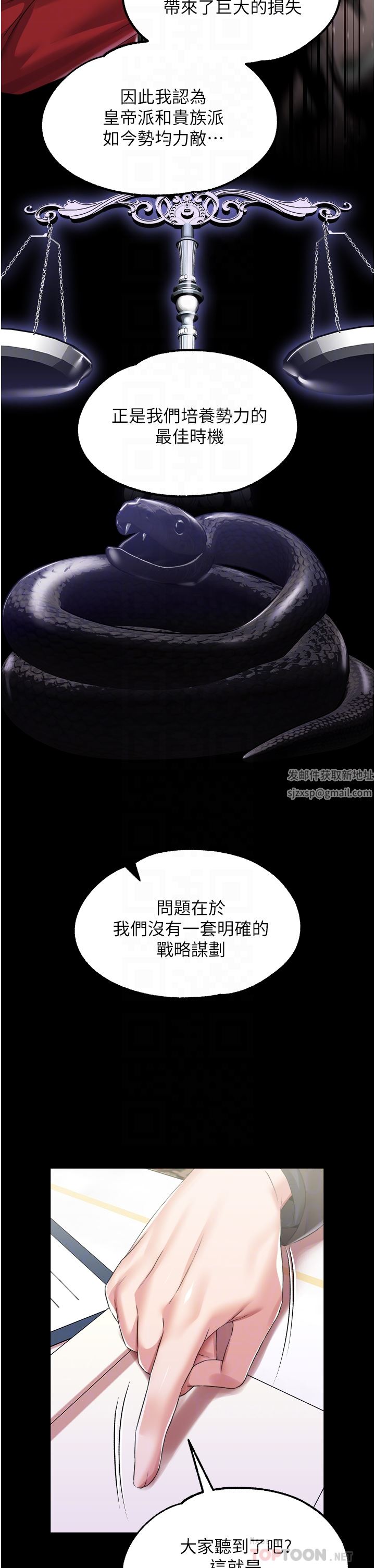 調教宮廷惡女第32話-兩個性奴的服務