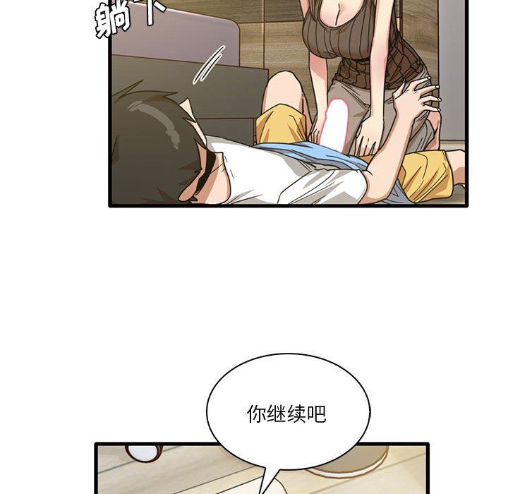 实习老师住我家第45话