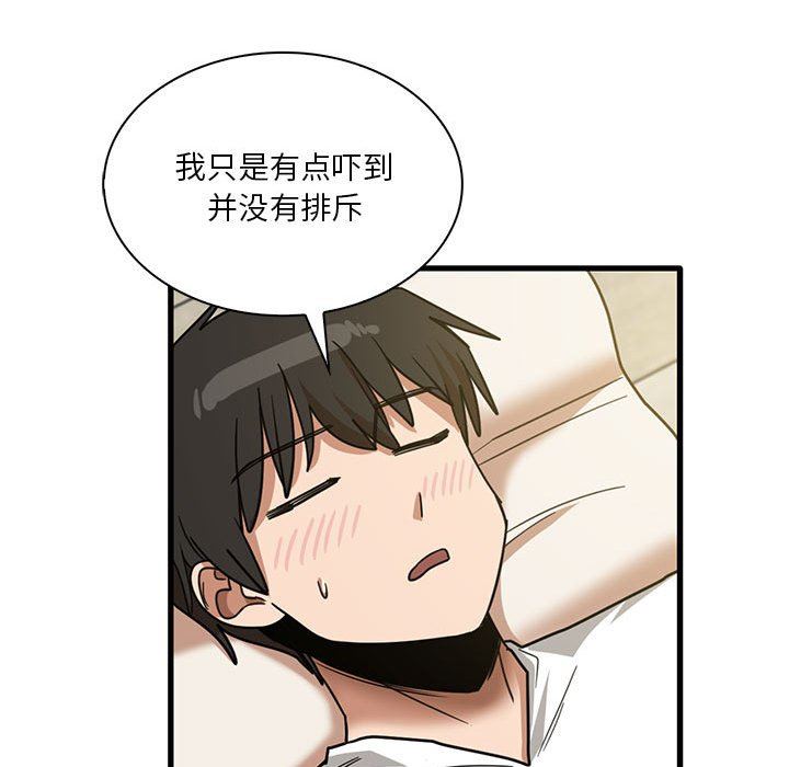 实习老师住我家第45话