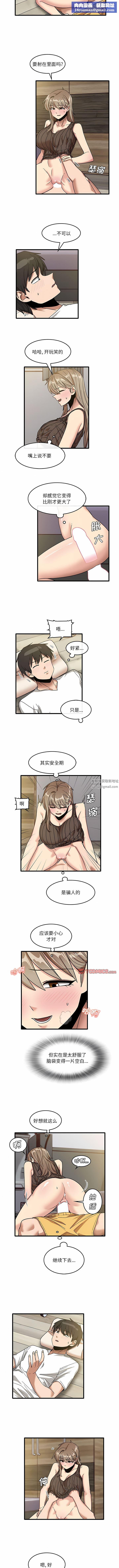 实习老师住我家第46话