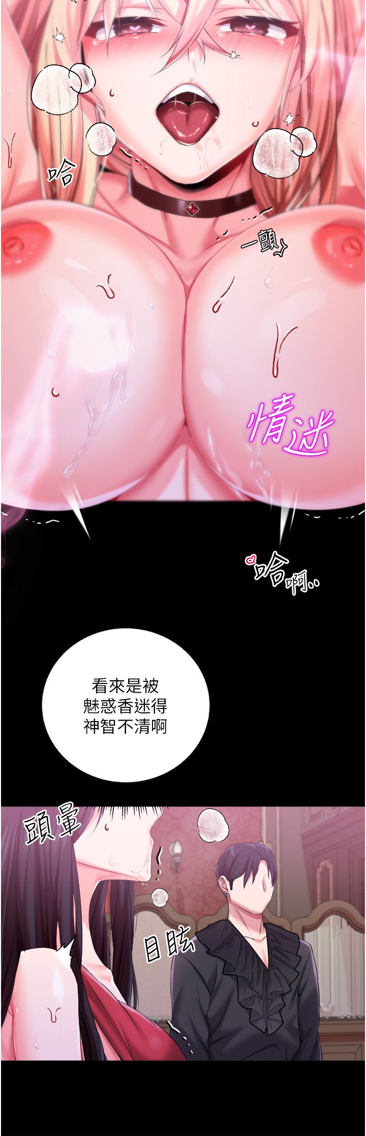 调教宫廷恶女第32话-两个性奴的服务