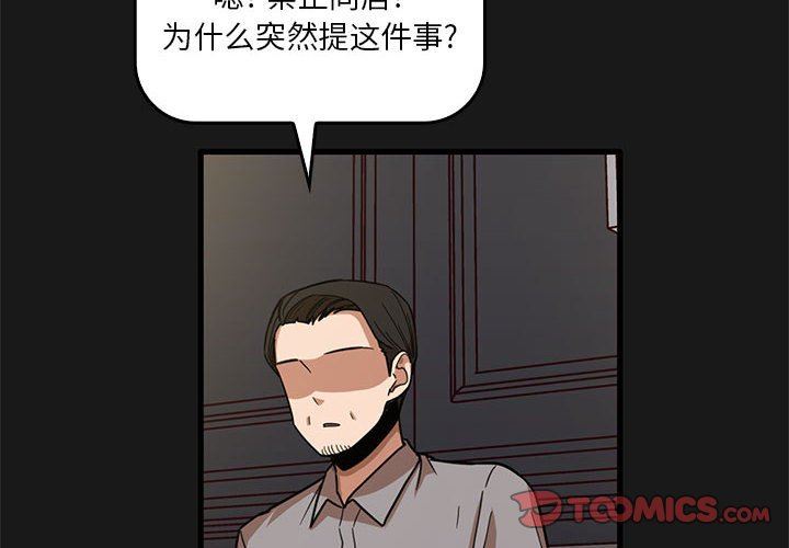 实习老师住我家第47话