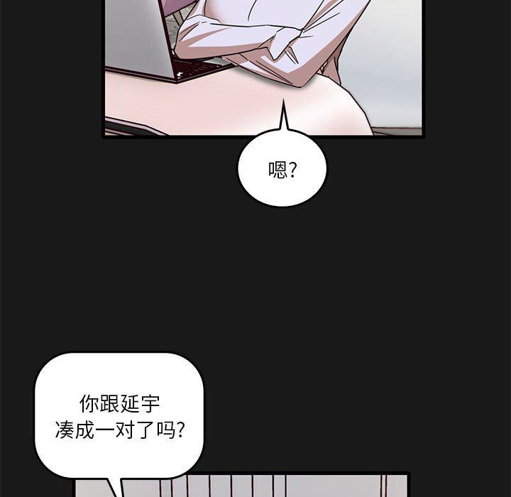 实习老师住我家第47话