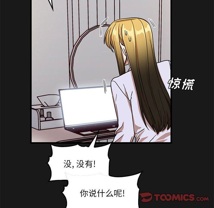 实习老师住我家第47话