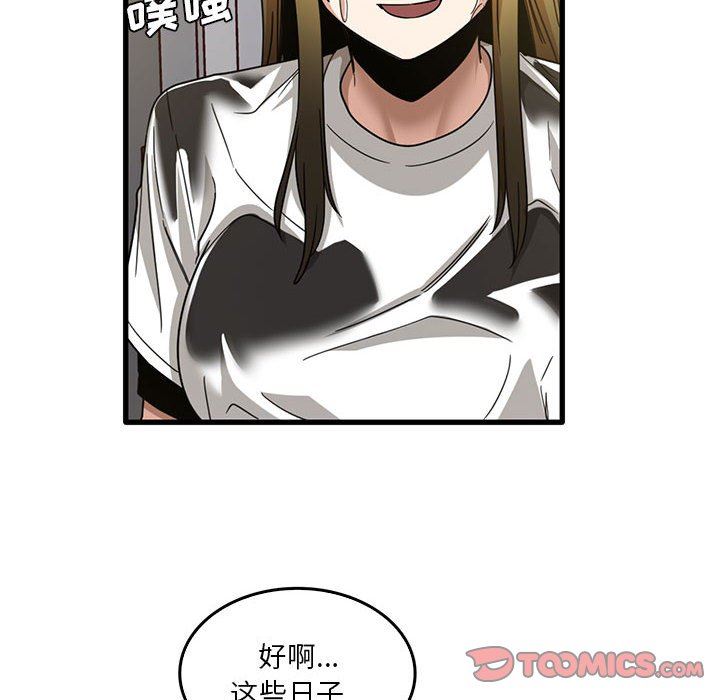 实习老师住我家第47话