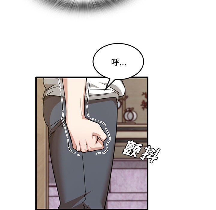 实习老师住我家第47话