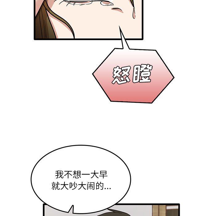 实习老师住我家第47话