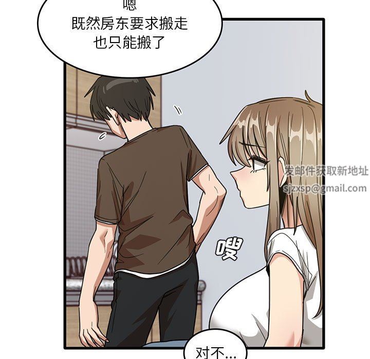 实习老师住我家第47话