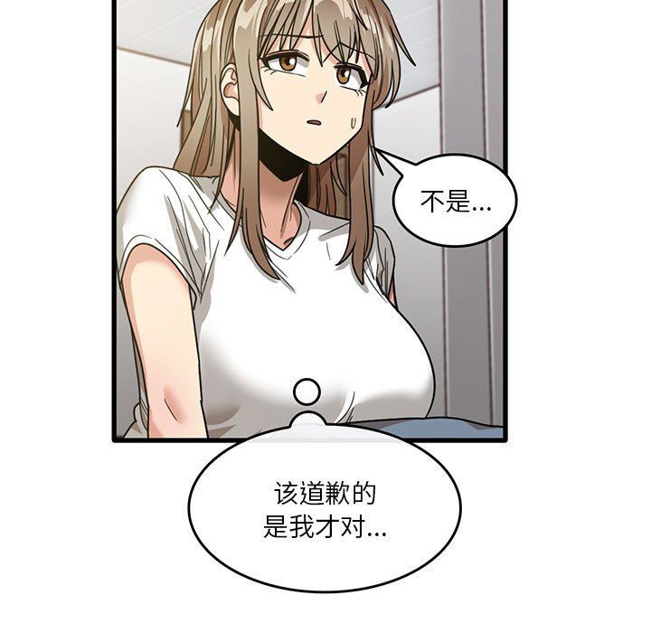 实习老师住我家第47话