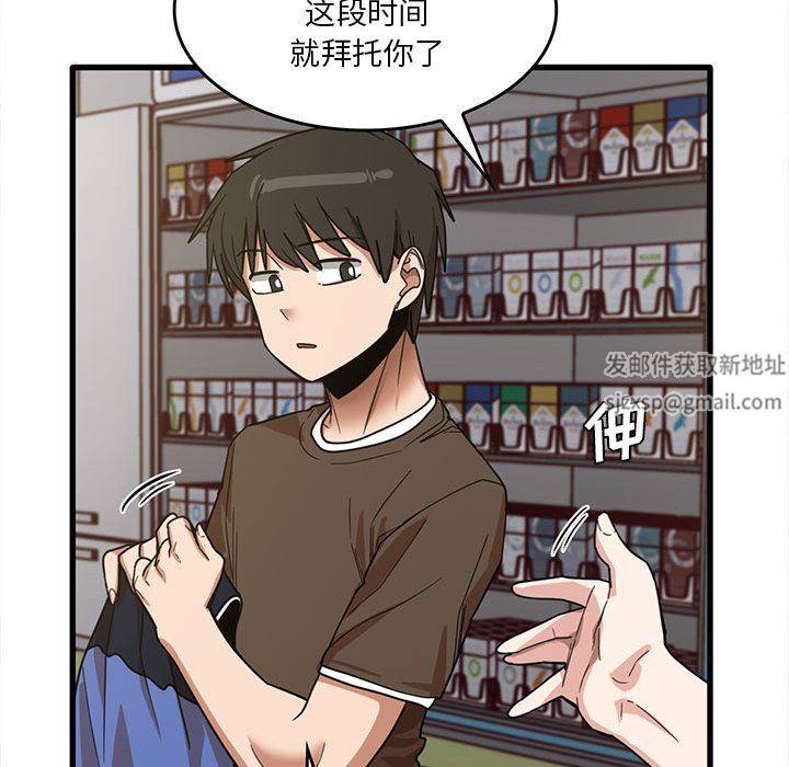 实习老师住我家第47话