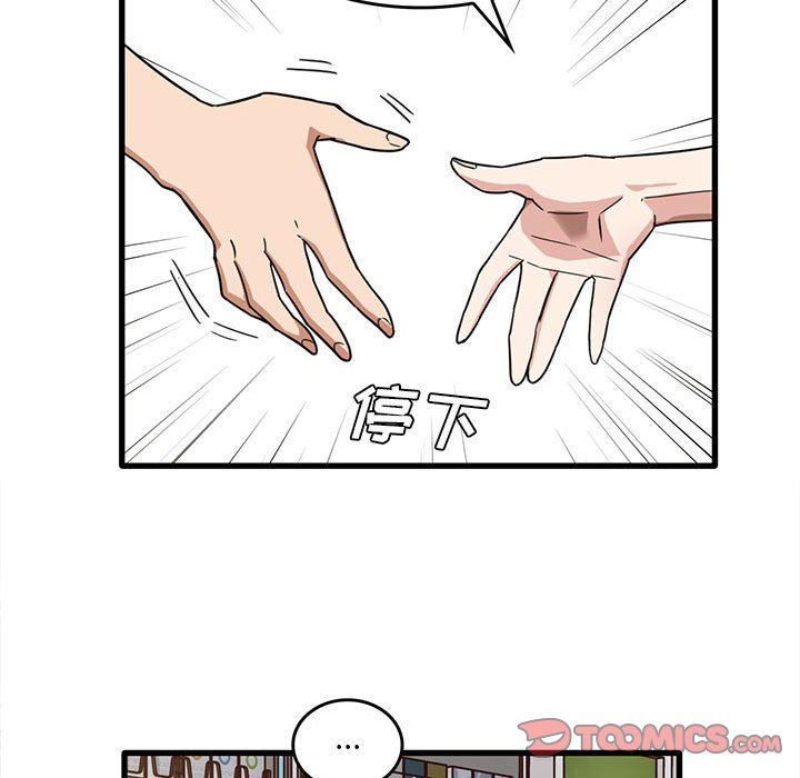 實習老師住我家第47話