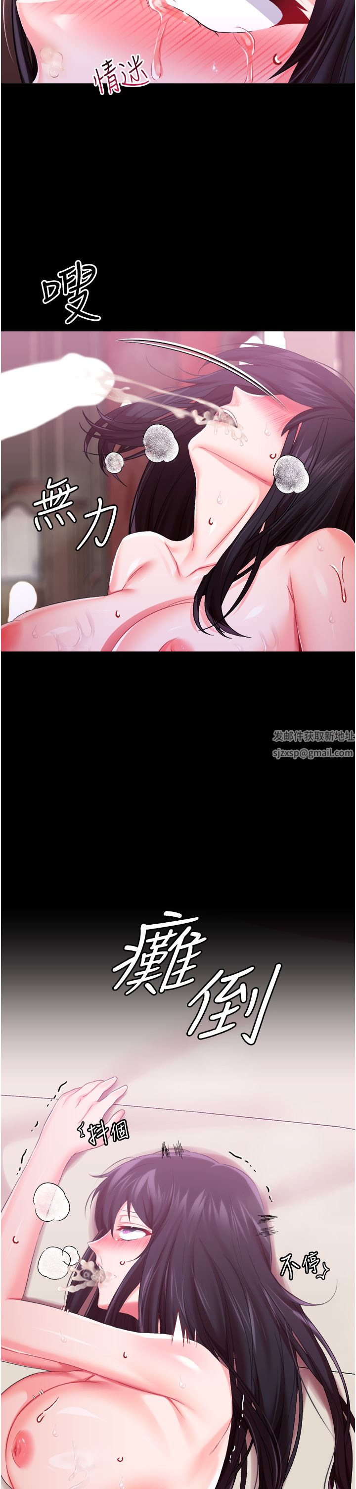 调教宫廷恶女第33话-无穷无尽的性慾